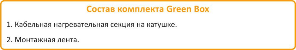 теплый пол Green Box купить