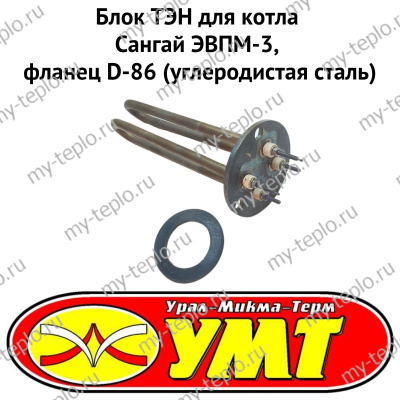 Блок ТЭН для котла Сангай ЭВПМ-3, фланец D-86 (углеродистая сталь) (tenSangay3us86)
