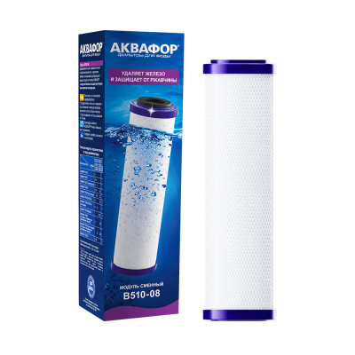 Картридж для воды Аквафор В510-08 (208323)